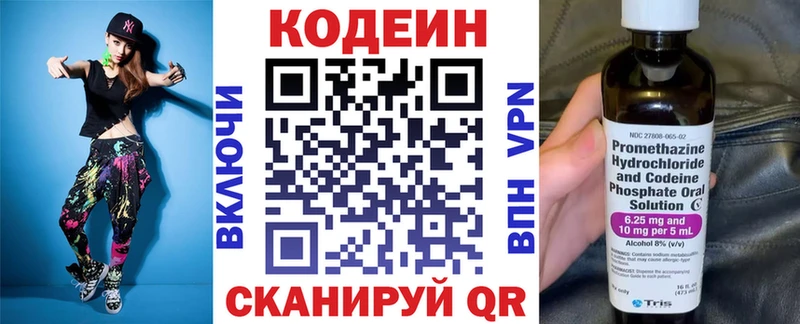Купить  Болохово  Кодеин напиток Lean (лин) 