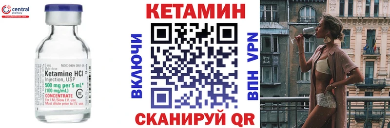 Кетамин ketamine  Купить  Болохово 