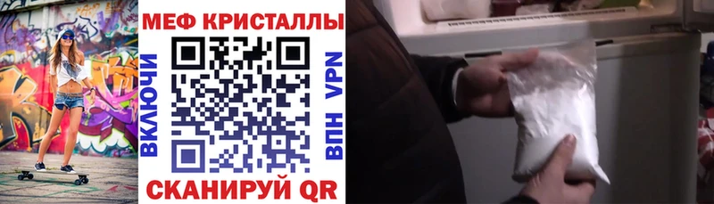 МЕФ mephedrone  Купить где  Болохово 