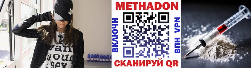 МЕТАДОН methadone  Купить закладки  Болохово 