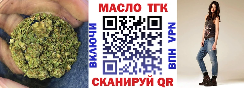 ТГК THC oil  Купить где  Болохово 
